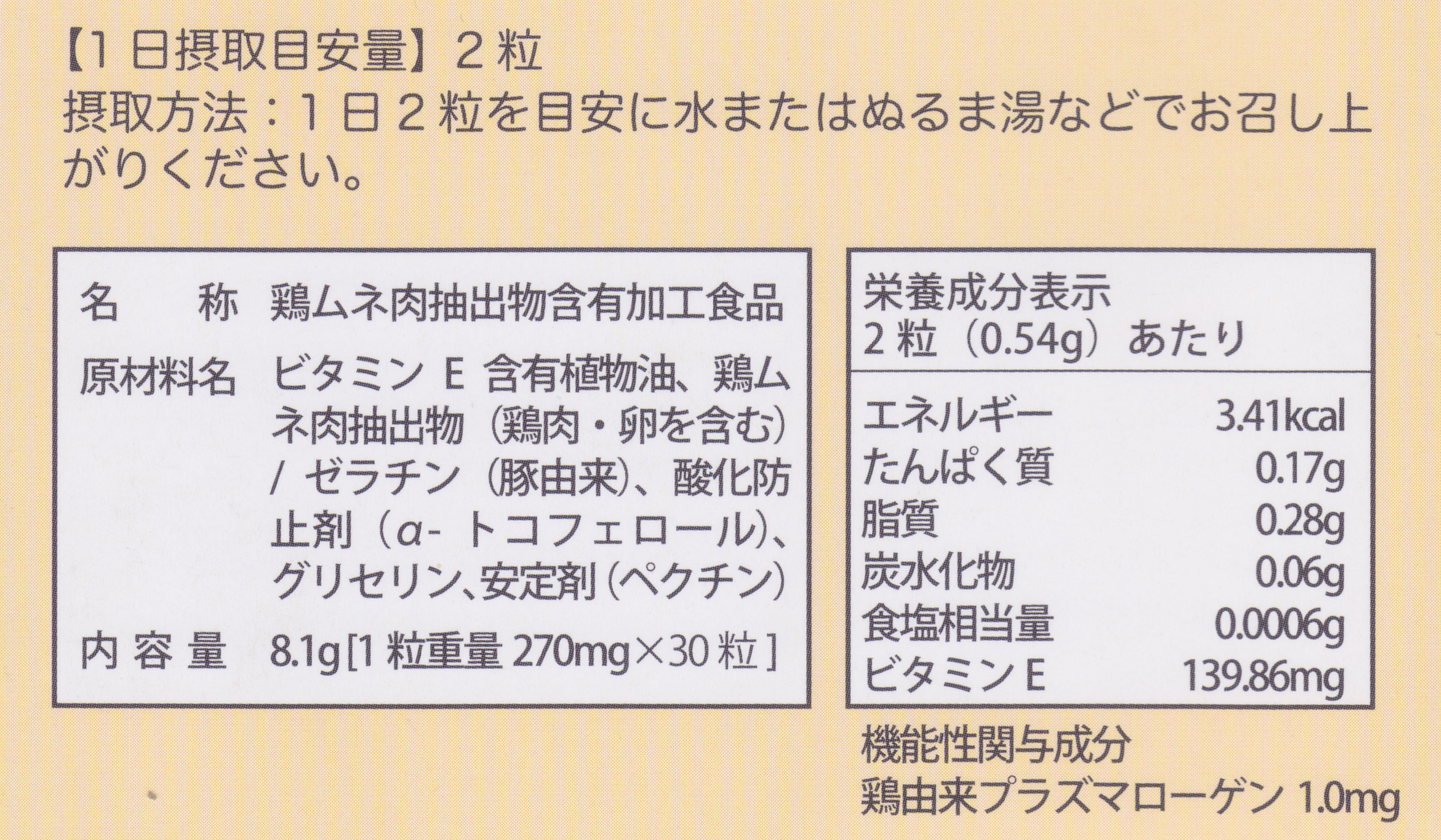 プラズマローゲン
