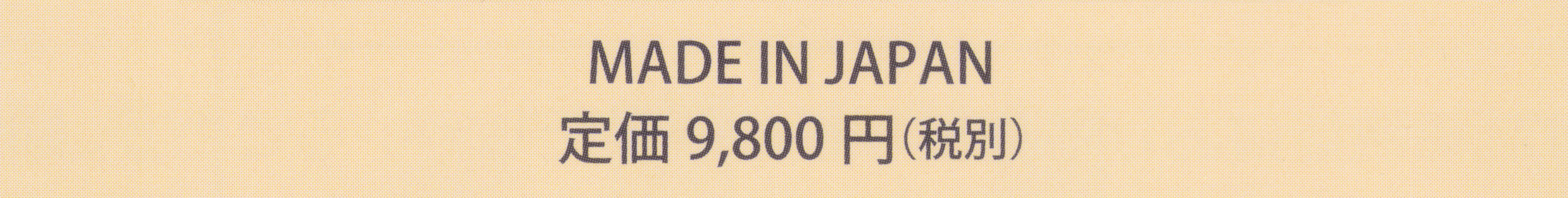 プラズマローゲン価格