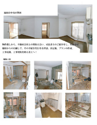 マンションリフォーム2