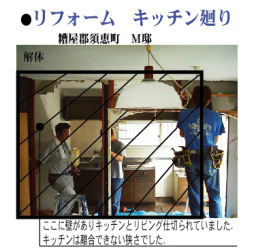 ミズマワリリフォーム