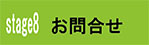 otoiawase