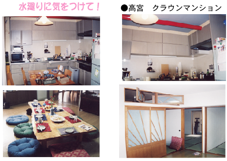 鷲頭住宅