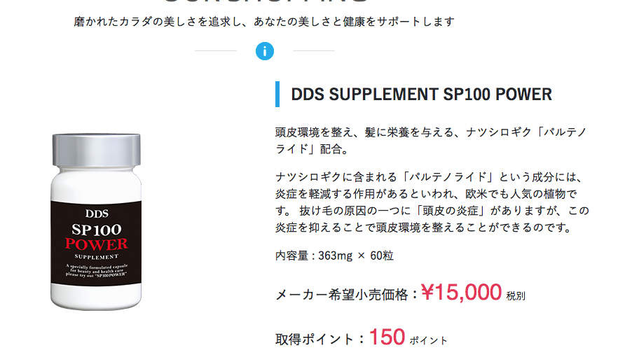 ｓｐ－１００